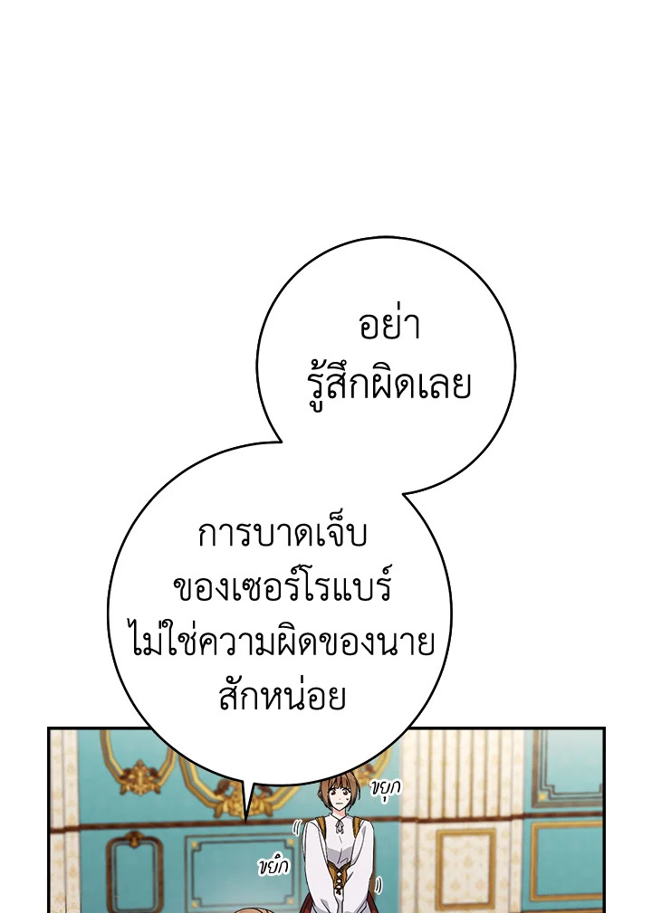 Marriage of Convenience 42 073